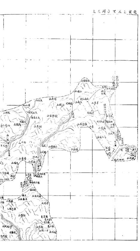 【浙江全省舆图并水陆道里记】二十 - 宗源瀚浙江舆图总局.pdf