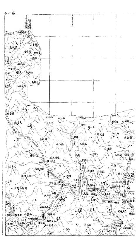 【浙江全省舆图并水陆道里记】二十 - 宗源瀚浙江舆图总局.pdf