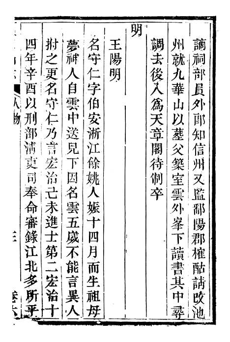 【九华山志】六 - 周贇华成寺.pdf