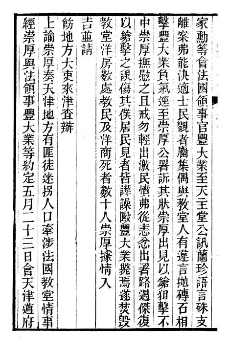 【求阙斋弟子记】九 - 曾国藩中国图书公司.pdf