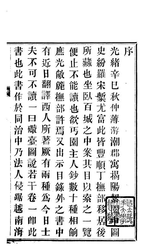 【柬埔寨探路记】一 - 晃西士加尼.pdf