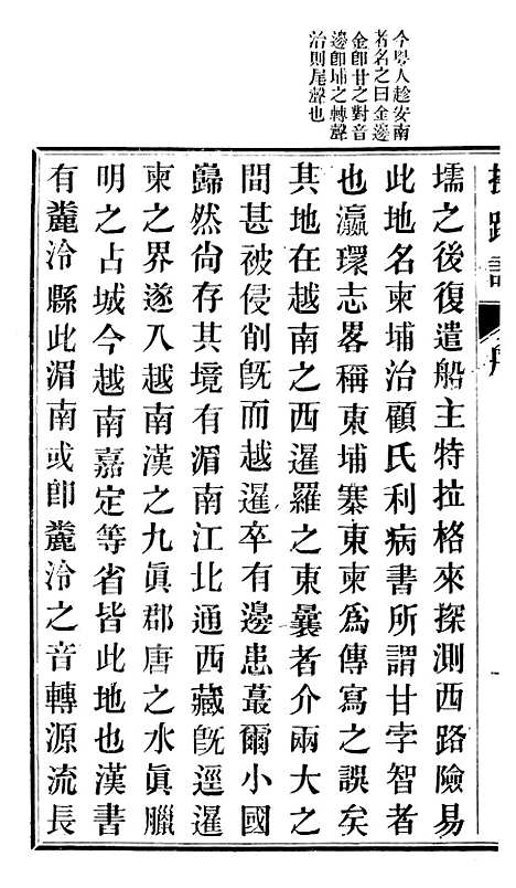 【柬埔寨探路记】一 - 晃西士加尼.pdf