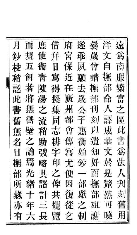 【柬埔寨探路记】一 - 晃西士加尼.pdf