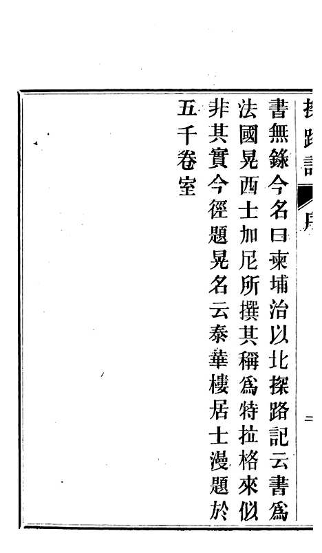 【柬埔寨探路记】一 - 晃西士加尼.pdf