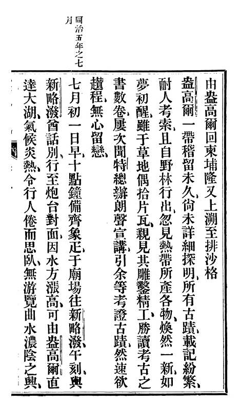 【柬埔寨探路记】二 - 晃西士加尼.pdf