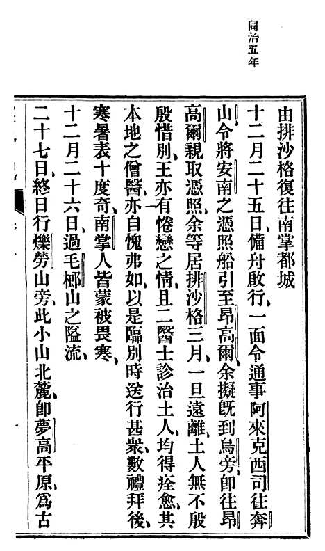 【柬埔寨探路记】三 - 晃西士加尼.pdf