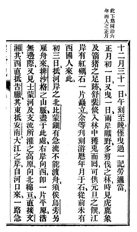 【柬埔寨探路记】三 - 晃西士加尼.pdf