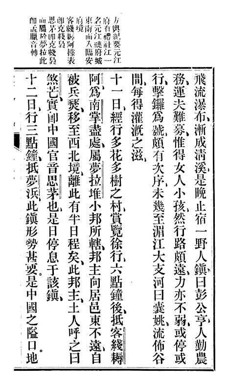 【柬埔寨探路记】六 - 晃西士加尼.pdf