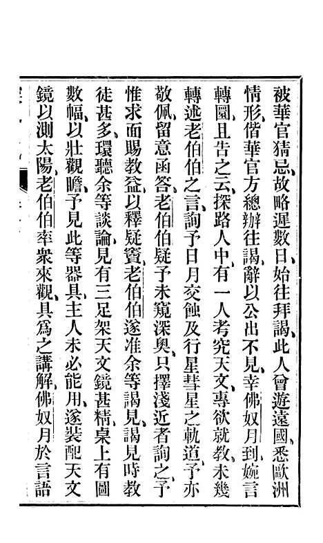 【柬埔寨探路记】七 - 晃西士加尼.pdf