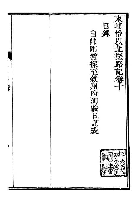 【柬埔寨探路记】十 - 晃西士加尼.pdf