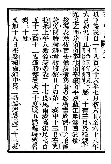 【柬埔寨探路记】十 - 晃西士加尼.pdf