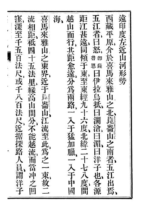 【柬埔寨探路记】十一 - 晃西士加尼.pdf