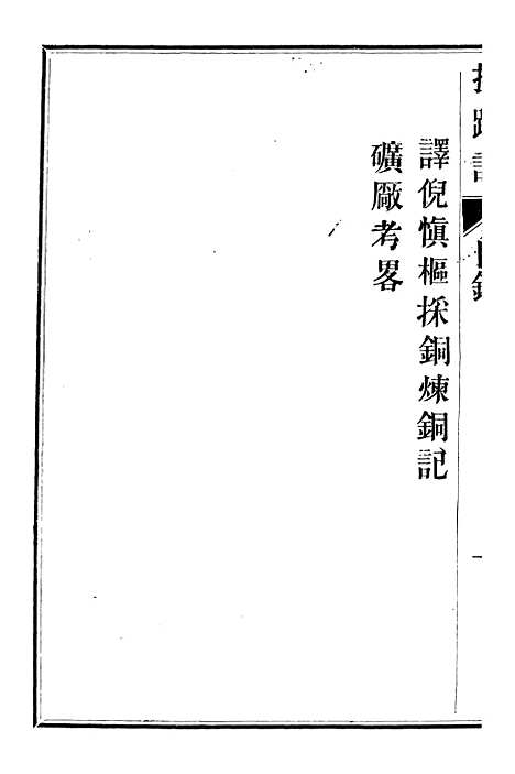 【柬埔寨探路记】十二 - 晃西士加尼.pdf