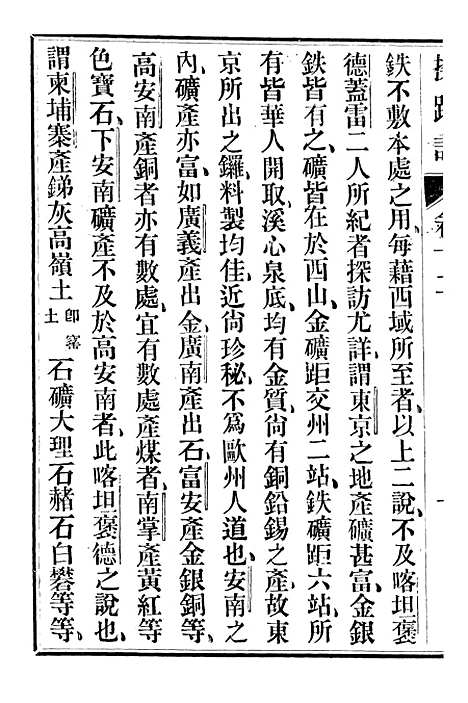 【柬埔寨探路记】十二 - 晃西士加尼.pdf