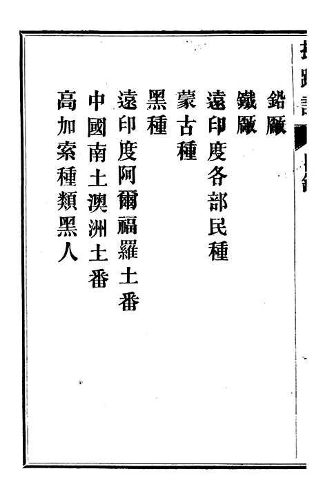 【柬埔寨探路记】十三 - 晃西士加尼.pdf