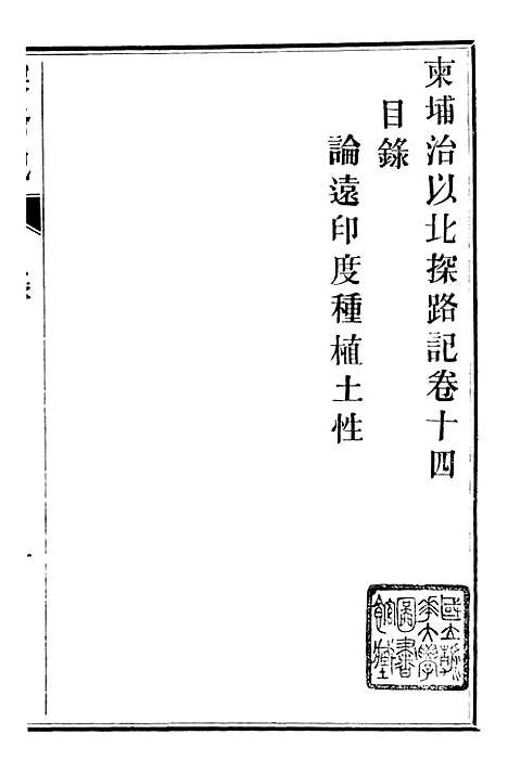 【柬埔寨探路记】十四 - 晃西士加尼.pdf