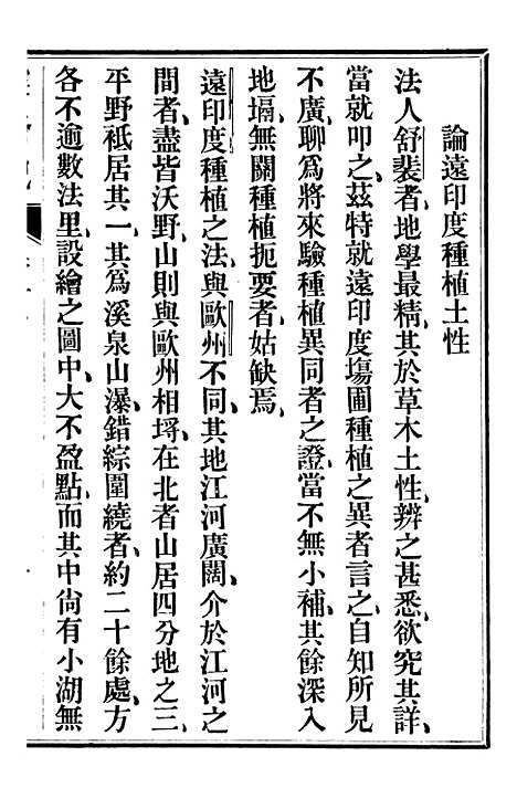 【柬埔寨探路记】十四 - 晃西士加尼.pdf