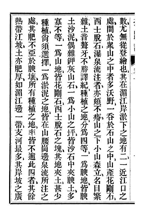 【柬埔寨探路记】十四 - 晃西士加尼.pdf