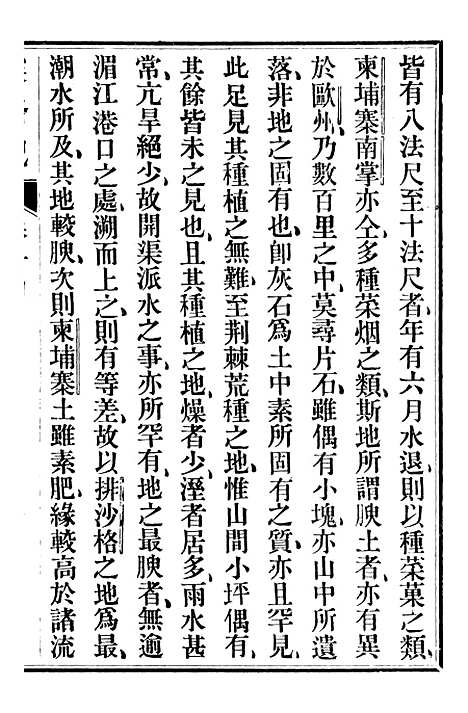 【柬埔寨探路记】十四 - 晃西士加尼.pdf