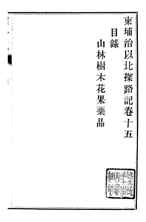 【柬埔寨探路记】十五 - 晃西士加尼.pdf