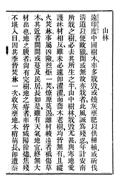 【柬埔寨探路记】十五 - 晃西士加尼.pdf