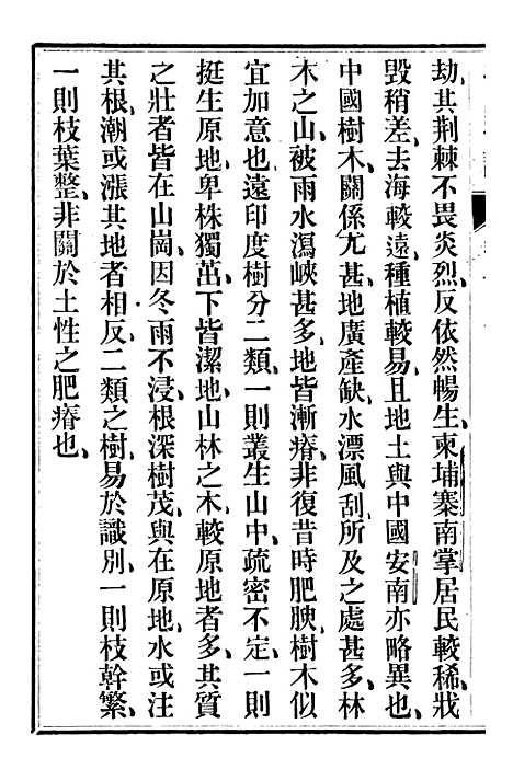 【柬埔寨探路记】十五 - 晃西士加尼.pdf