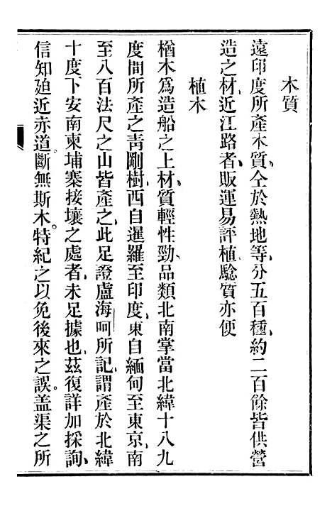 【柬埔寨探路记】十五 - 晃西士加尼.pdf