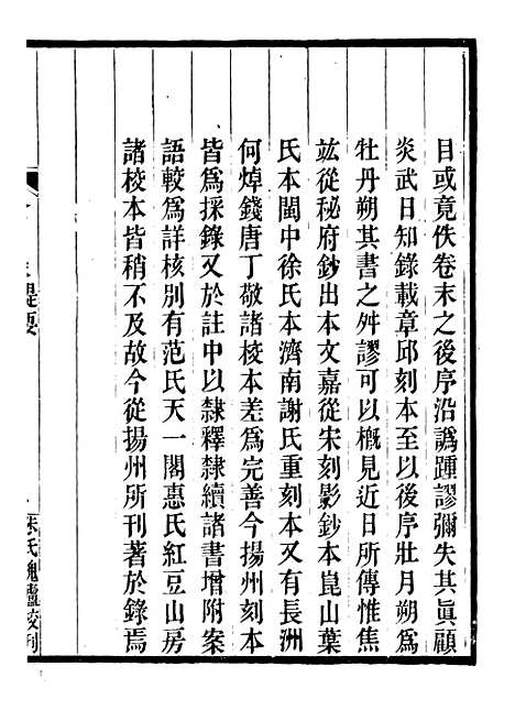 【金石录】一 - 行素草堂金石丛书_金石录.pdf