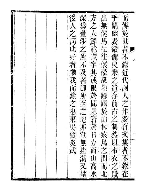 【顾氏求古录】一 - 行素草堂金石丛书_顾氏求古录.pdf