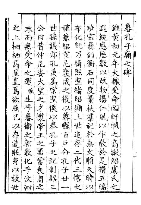 【金石碑版广例】五 - 行素草堂金石丛书_金石碑版广例.pdf