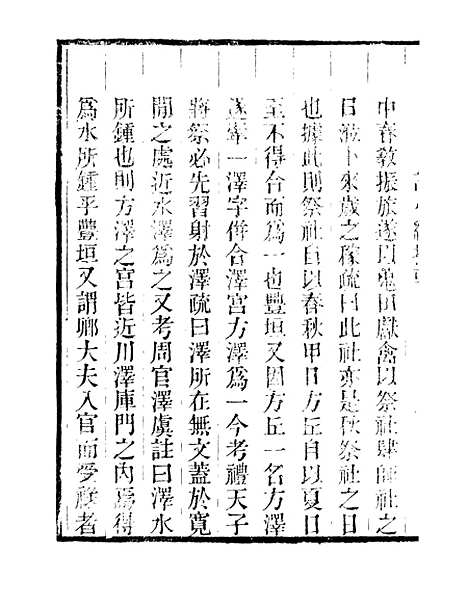 【识小编】学古斋金石丛书_董金南会稽董氏取斯堂.pdf