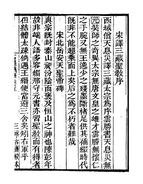 【石墨镌华金石史】学古斋金石丛书_董金南会稽董氏取斯堂.pdf