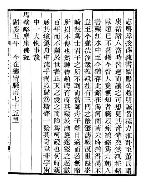 【山右金石记】十 - 王轩山西通志局.pdf