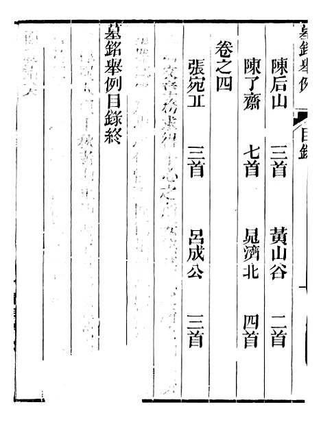 【金石全例金石三例】三 - 朱记荣吴县朱氏槐庐.pdf