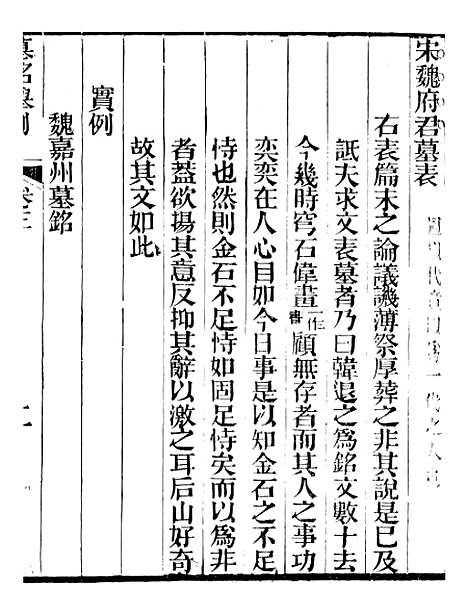 【金石全例金石三例】四 - 朱记荣吴县朱氏槐庐.pdf