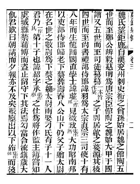 【金石全例金石三例】四 - 朱记荣吴县朱氏槐庐.pdf