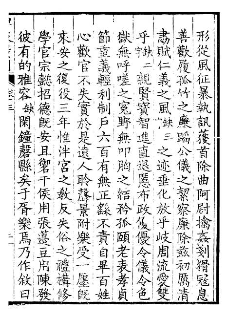 【金石全例金石碑版广例】二 - 朱记荣吴县朱氏槐庐.pdf