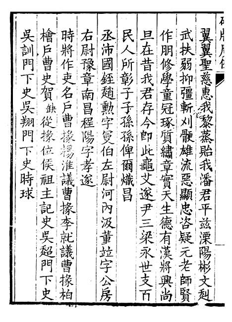 【金石全例金石碑版广例】二 - 朱记荣吴县朱氏槐庐.pdf