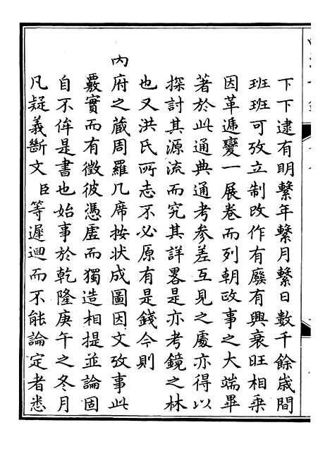 【钦定西清古鉴】二十三 - 梁诗正集成图书公司.pdf