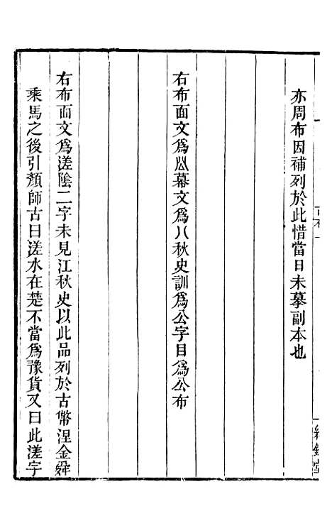 【古今钱略】四 - 倪模望江倪氏两疆勉斋.pdf