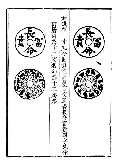 【古今钱略】十二 - 倪模望江倪氏两疆勉斋.pdf