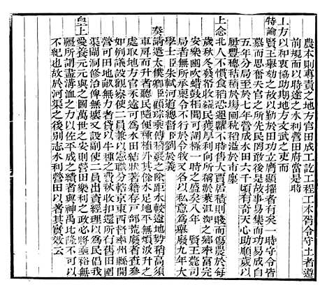 【水利营田图说】畿辅河道水利丛书_吴邦庆.pdf