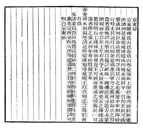 【水利营田图说】畿辅河道水利丛书_吴邦庆.pdf