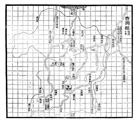 【水利营田图说】畿辅河道水利丛书_吴邦庆.pdf