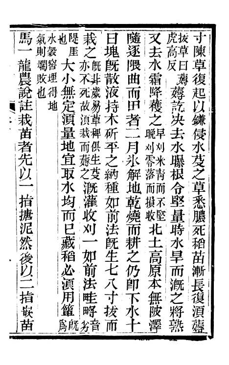 【泽农要录】畿辅河道水利丛书_吴邦庆.pdf