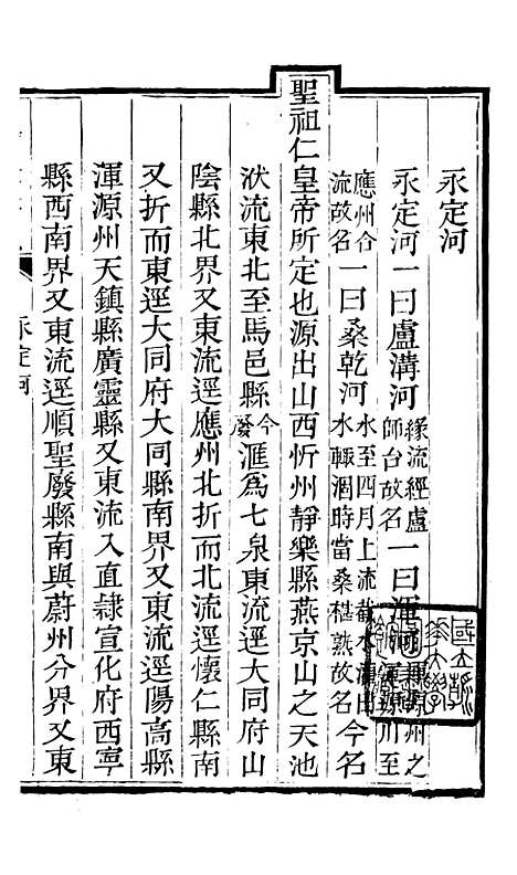 【畿辅】畿辅河道水利丛书_吴邦庆.pdf