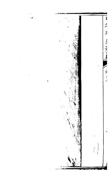 【吟香书屋奏疏】七 - 徐炘.pdf