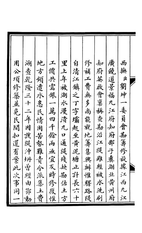 【合肥李勤恪公政书】五 - 李瀚章季.pdf