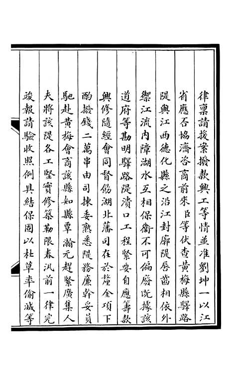 【合肥李勤恪公政书】五 - 李瀚章季.pdf