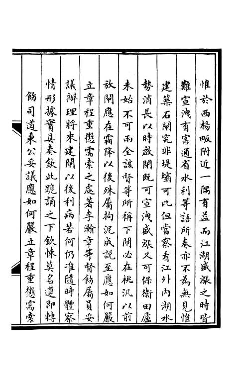 【合肥李勤恪公政书】九 - 李瀚章季.pdf